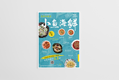 羊仔咩咩咩采集到H 海报 美食 banner 海报