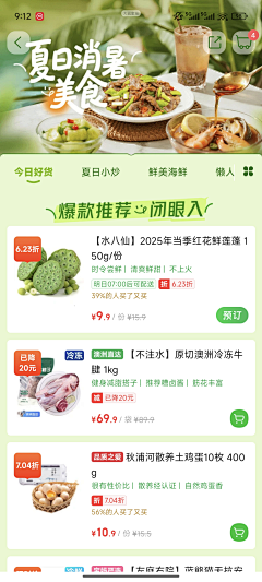Ynvky7Qp采集到灵感平面