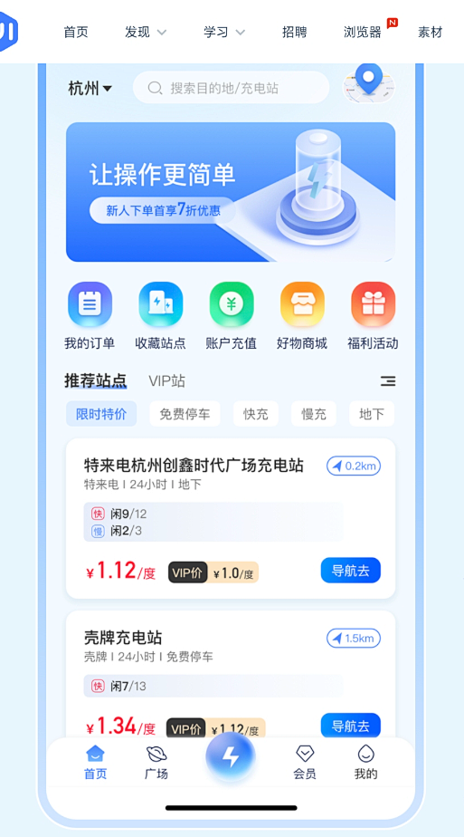 新电APP充电软件-UI界面设计-APP...