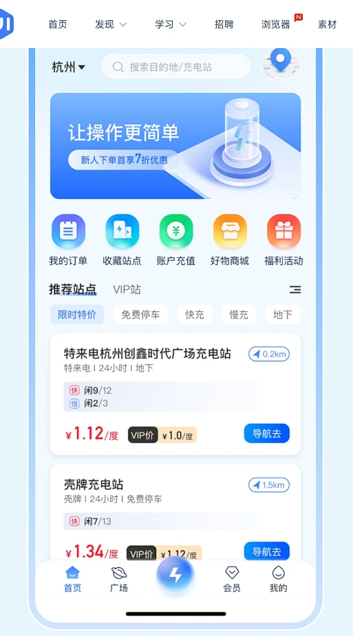 新电APP充电软件-UI界面设计-APP-UICN用户体验设计平台图片_app小程序界面图片素材-花瓣网