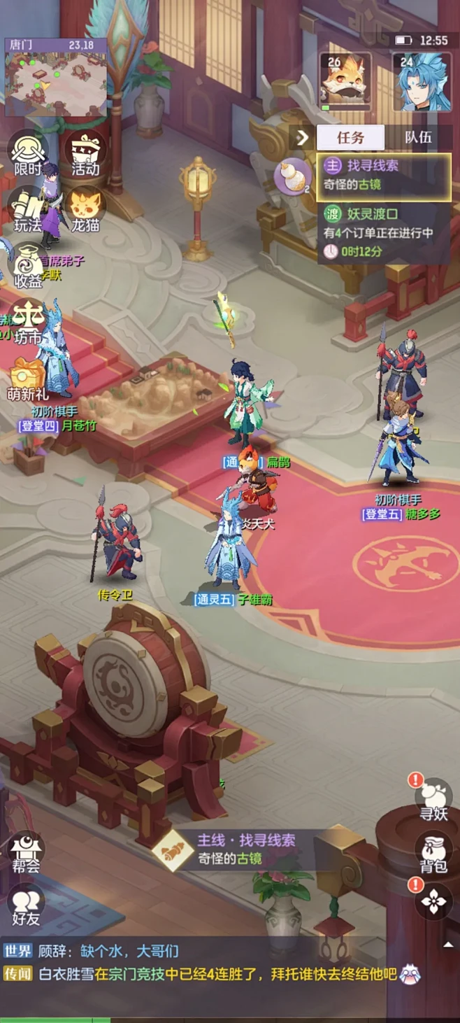 长安幻想