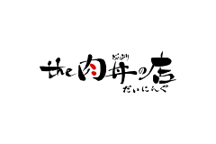 Jane茜茜采集到日系风logo