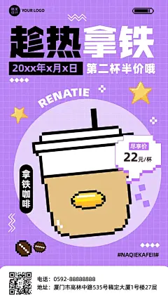 餐饮常规咖啡饮品竖版插画风谐音梗海报套系