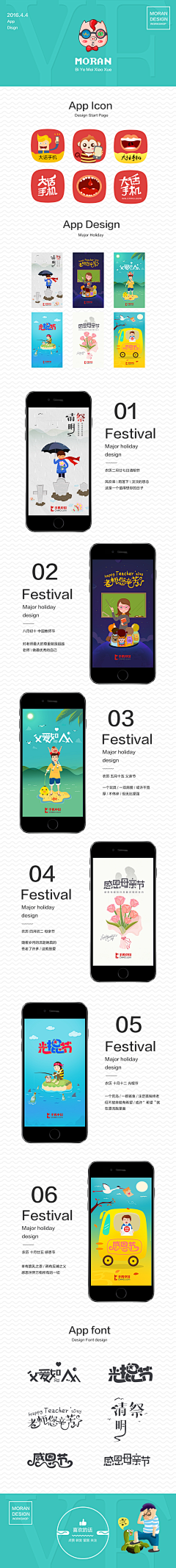 TTola采集到APP