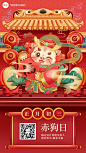 春节新年祝福正月初三套系手机海报