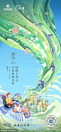 2021春分节气 精选海报设计欣赏