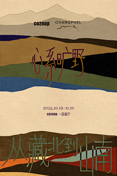 51su采集到文旅