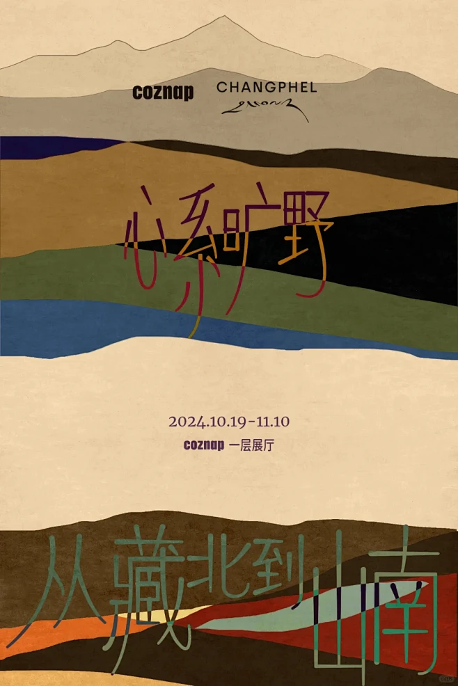 旷野之上，生活正热烈着发生 - 小红书