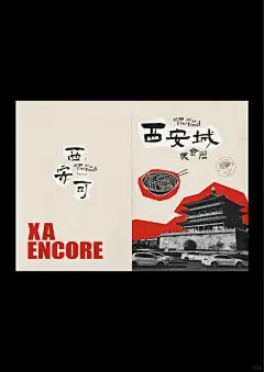 羊肉泡馍图鉴（一口气说完版）_2_以柒_来自小红书网页版
