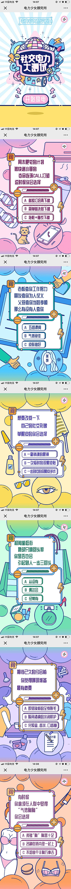 ring丶酱酱采集到H5