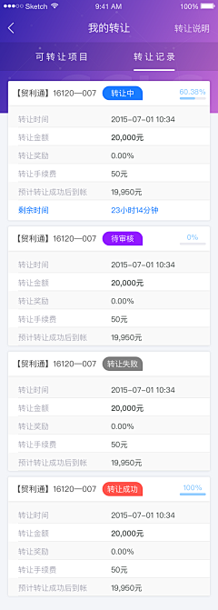 橙C果味采集到APP