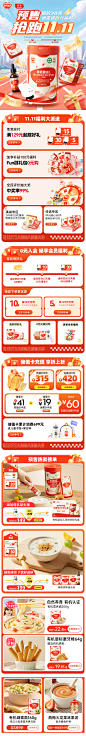 秋田满满11.11首页
