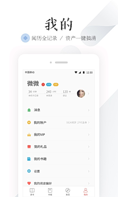 春夏喵莉采集到APP-下载页/应用市场