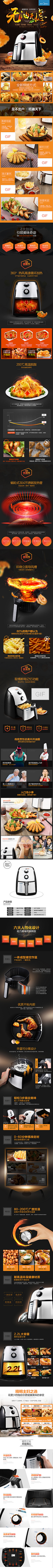 菲子ME采集到电器类/宝贝详情