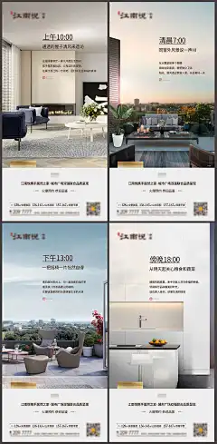 地产时间段生活价值点系列海报CDR源文件