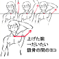 #资源君# 【新手学画】男女锁骨画法！！！自己借鉴，转需！（​​ 作者：みじんコ王国（P站iD：642630） ​​​​