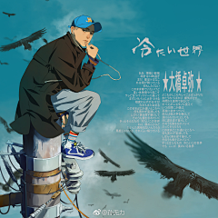 Dylanzj采集到孙无力