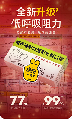 快还我小鱼干采集到【电商】口罩