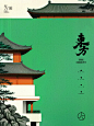 飞檐映翠微 | 东方美学 - 小红书