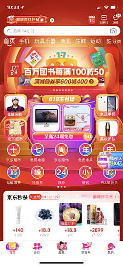 Super曼s采集到APP首页氛围