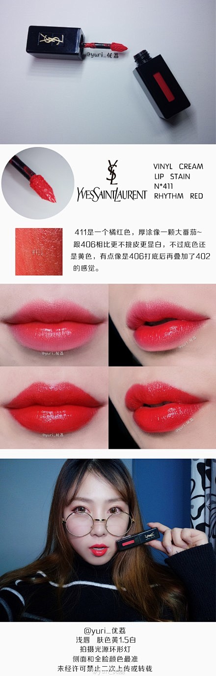 #试色手帐##优荔试色##ysl黑管#@...