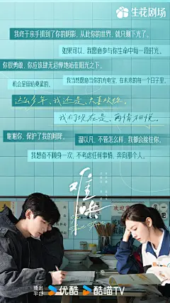 难哄 影视海报 剧照海报 金句海报
