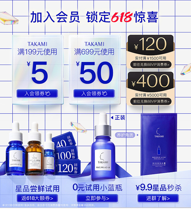 @佑佑佑小溪 采集 美妆立体质感 活动区...