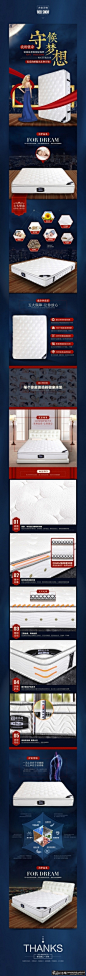 高档床垫详情描述 床垫内页设计 床垫海报床垫宝贝描述 床垫广告设计 床垫宣传图设计