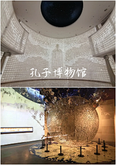 Zhanglululululu采集到序厅