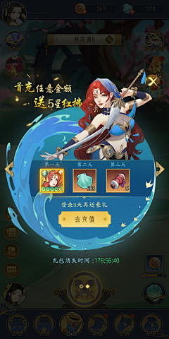 留流星采集到国风二次元界面