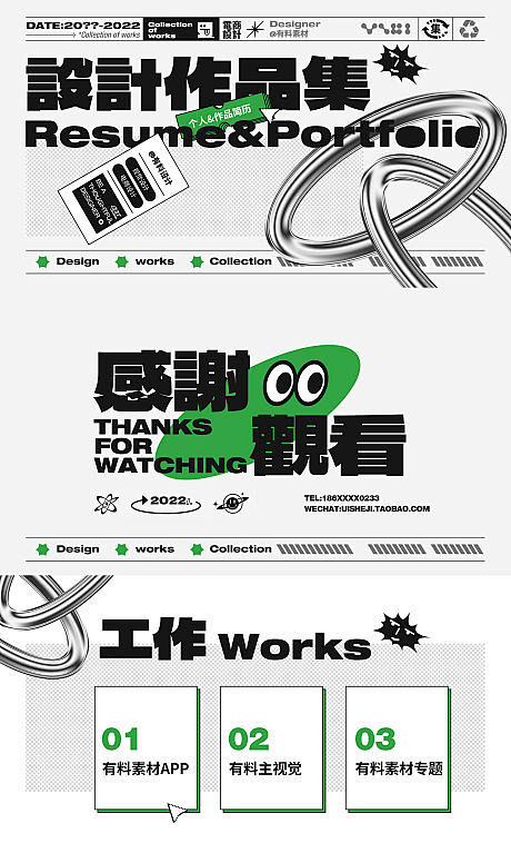 作品集封面封底-源文件