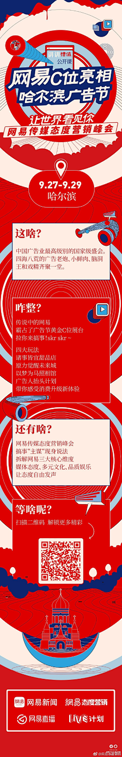 empty❤️采集到ui--福利页面