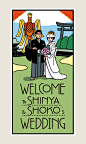 Work　|　Wedding : 額装込で４万円（送料、税別）です。絵のサイズはA３、　額装すると縦55cm 横45cmです。額装状態は最下部の画像をご参照ください。 制作依頼はメールして下さい。studio-takeuma@hotmail.co.jp