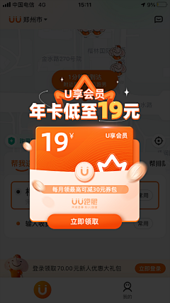 HeyJude0023采集到UI-弹窗/分享