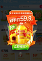 淘鲜达-金龙鱼弹窗6