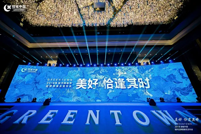 美好，恰逢榕城 | 2018绿城中国福州品牌发布会召开，首个项目案名正式揭晓_生活 : 2500年前，孔子与弟子探讨志趣，对于曾点“暮春者，春 ...