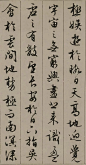 文徵明滕王阁序行书10