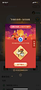 支付宝集五福 弹窗