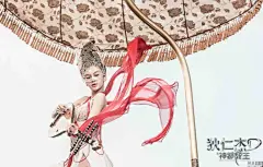 狄仁杰之神都龙王，杨颖