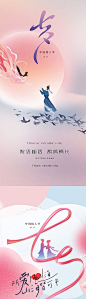 【仙图网】海报 插画 地产 节日 人物 质感 美业 七夕 弥散风 牛郎 织女 喜鹊 朦胧 唯美 高级 意境 简约 现代 心 爱心|1044610 