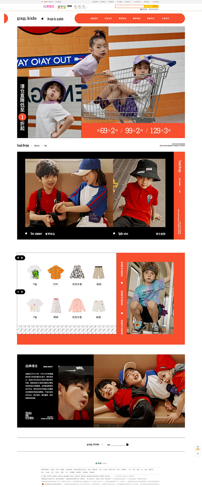 新风尚-gxgkids官方店-淘宝网