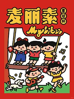 良品铺子的麦丽素 - 小红书