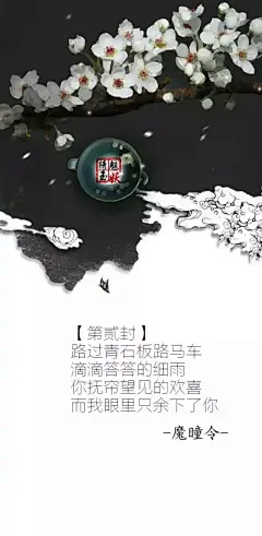 古风图片-汉服图片 【古风图片】文字壁纸 图片,情书,壁纸 古风图片 110002yduw43dunx3luzez