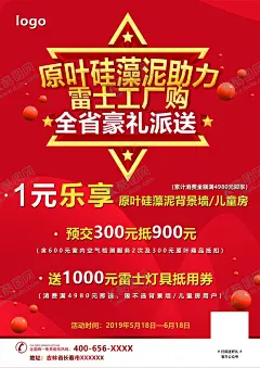 活动海报 【酷图网】活动海报,硅藻泥海报,广告设计,宣传海报设计,高清,文字可以编辑,海报,psd,150