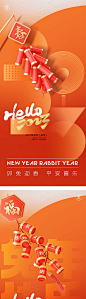 【仙图网】海报 中国传统节日 兔年 春节 新年 2023 c4d 鞭炮|970156 