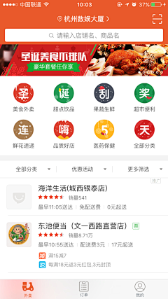 與我同在采集到设计-APP主界面、首页