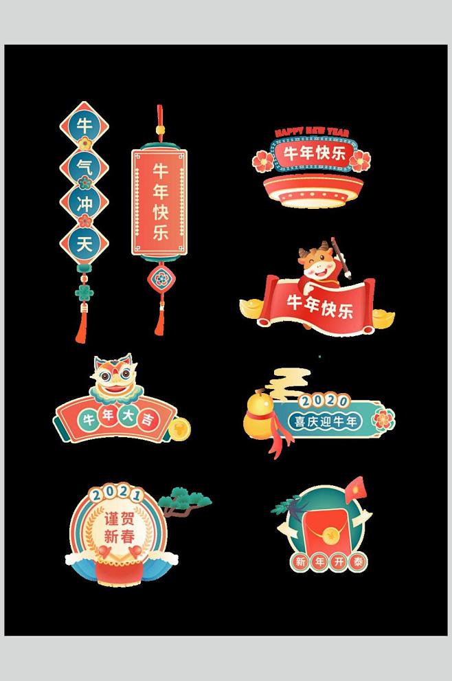 牛年快乐新年标签手举牌矢量元素素材