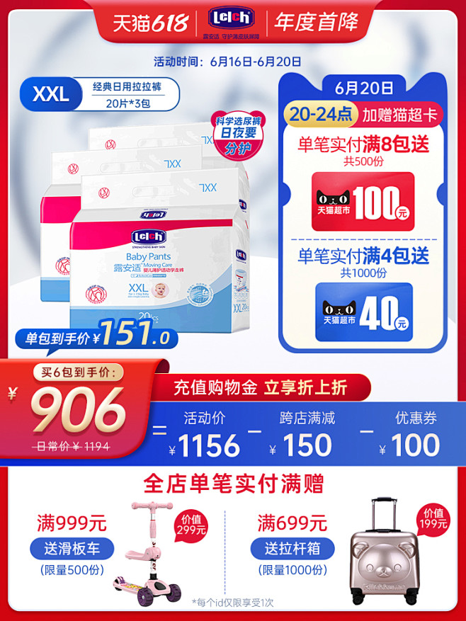 露安适经典日用拉拉裤XXL20片*3包 ...