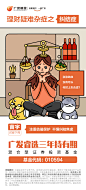 广发睿选套图海报-4