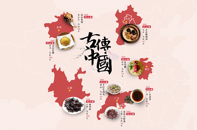 舌尖上的淘宝第三期_秀作品_肖如燕主页_...